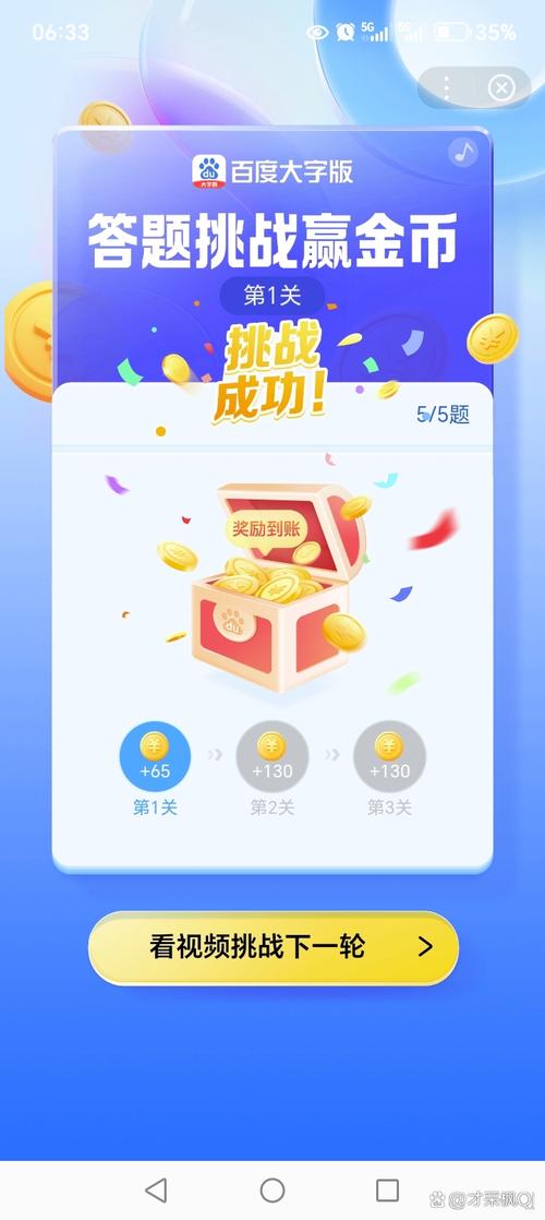 挑战猜猜看答题赚图标