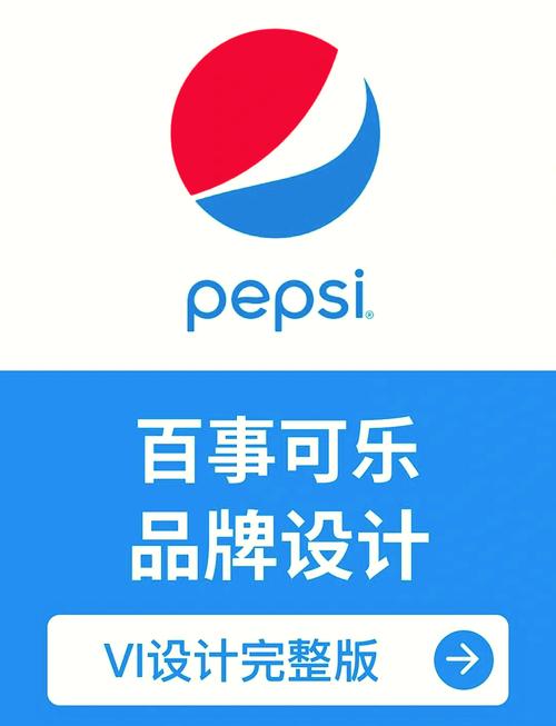 百事推红包版