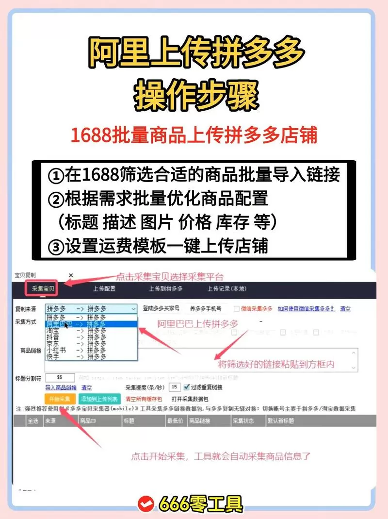 拼多多上传视频尺寸怎么修改