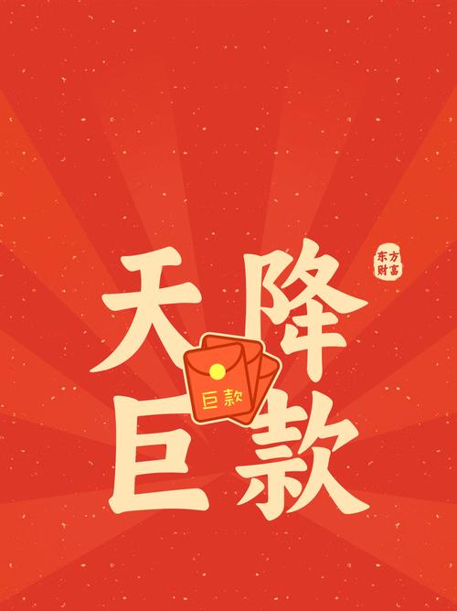 红包爱诗词福利红