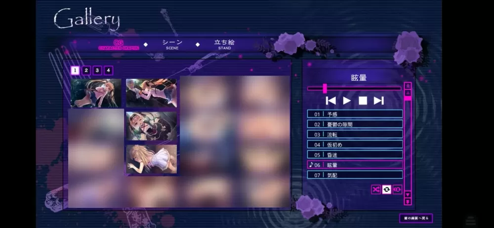 死馆1galgame安装包图标