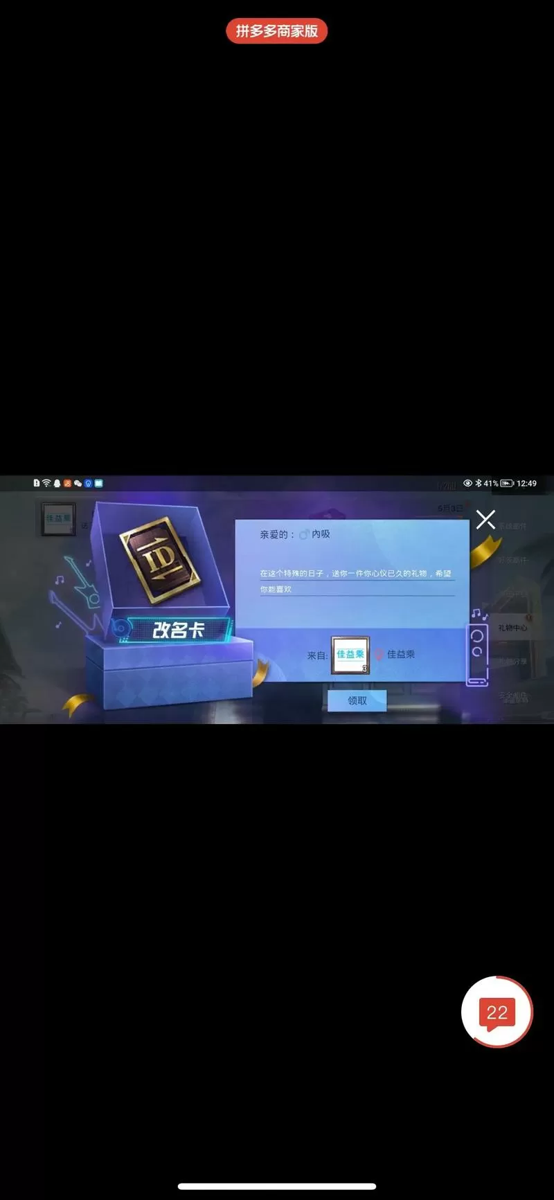 如何购买和平精英改名卡