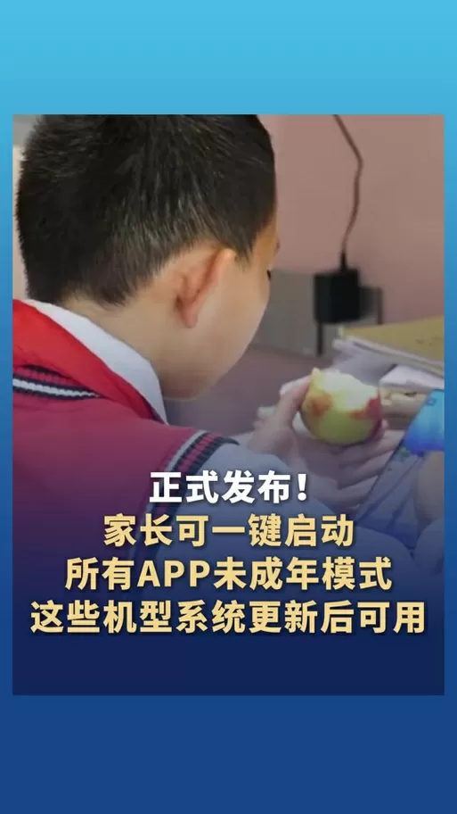 平板怎么关闭未成年模式