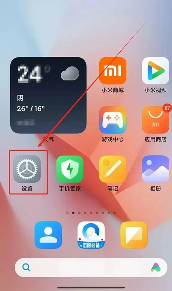 小米未成年模式图标怎么删除图标