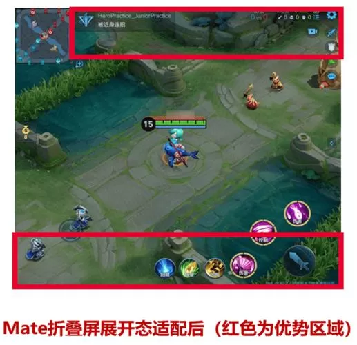 折叠屏玩王者荣耀怎么改屏幕比例