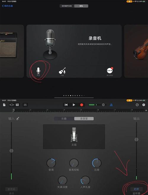 耳机返听在哪里设置