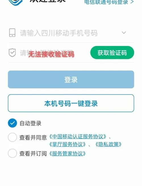 手机号停用了qq要手机号验证怎么办
