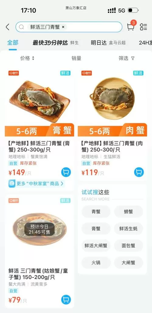 螃蟹退款6小时了还没到账