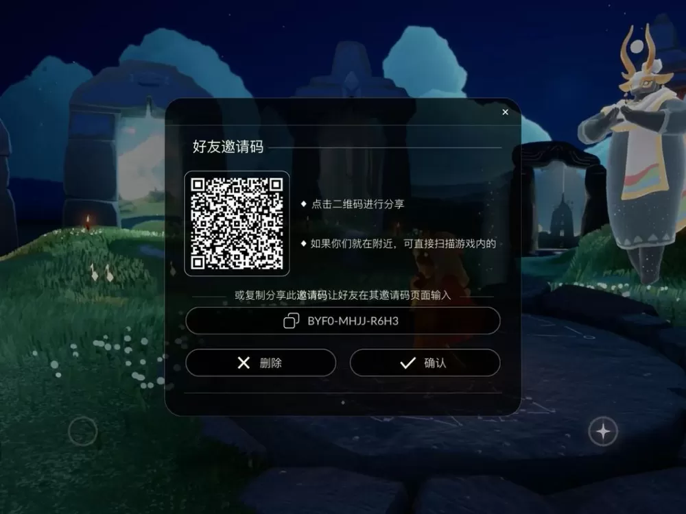 光遇自己的码在哪