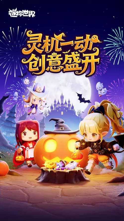 下载迷你世界不用登录