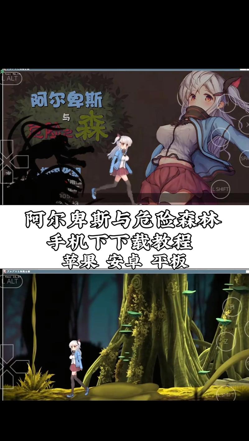 阿尔卑斯与危险森林桃子移植(战败cg)游戏截图
