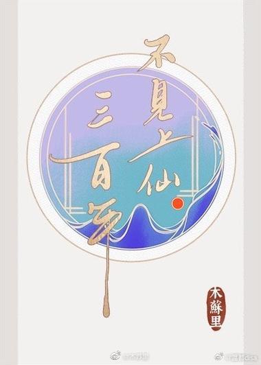 干柴烈火翻云覆雨颠鸾倒凤小说