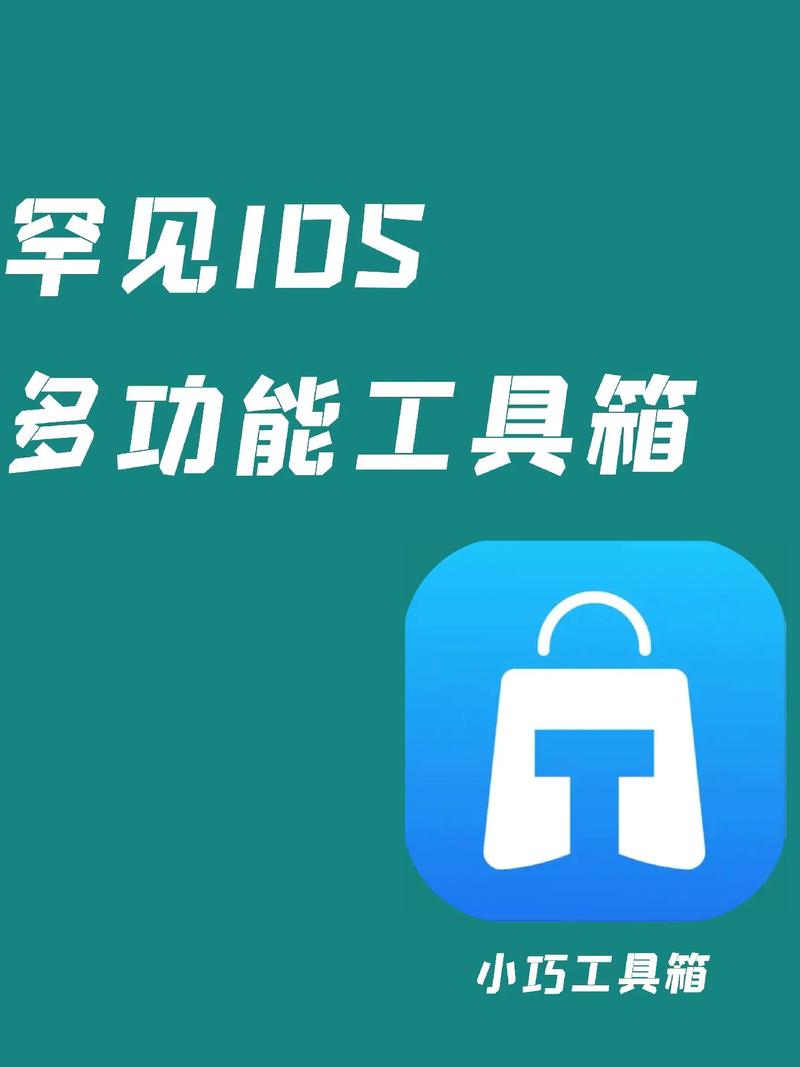 小马工具箱.tapapp