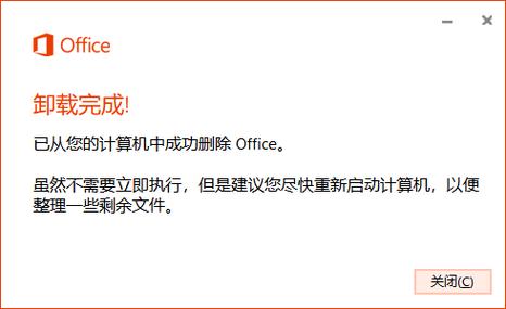 联想office卸载工具2025最新pc版