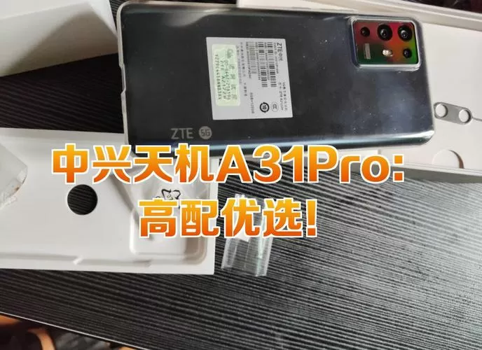 中兴a31刷机包