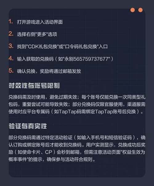 使命召唤兑换码页面怎么设置
