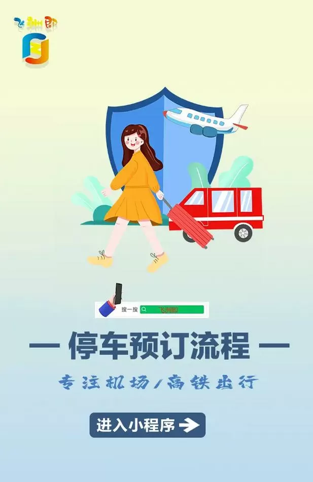 怎样网约车提前预约游戏截图